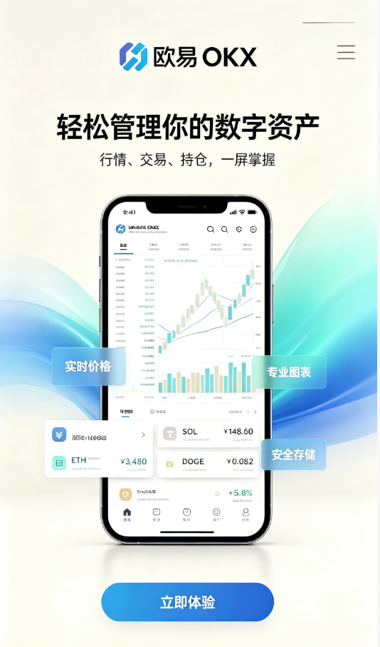 欧交易所app官网登录常见问题解答配图
